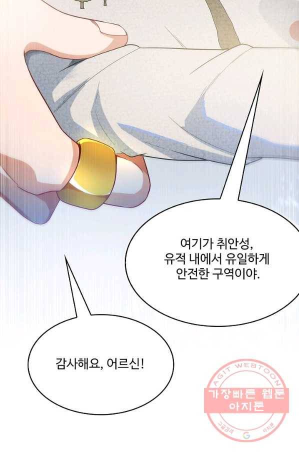 무역: 운명을 거스르다 74화 7