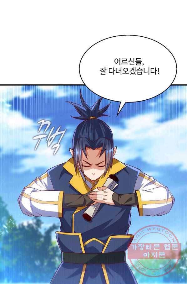 무역: 운명을 거스르다 74화 8