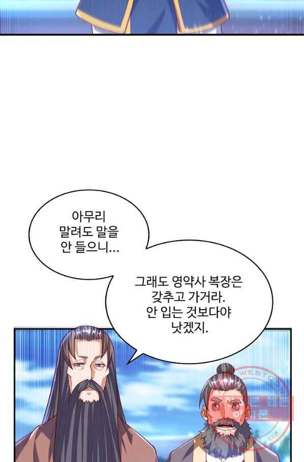 무역: 운명을 거스르다 74화 9