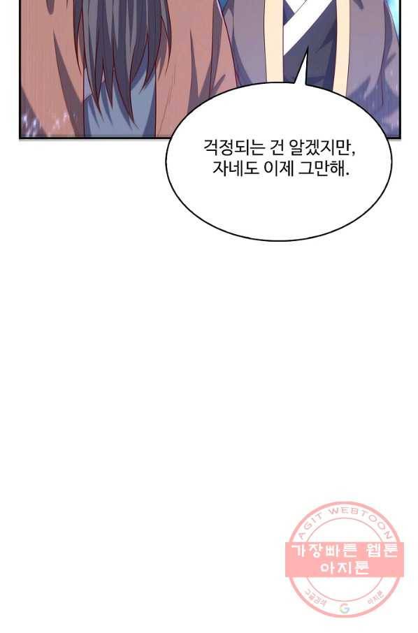 무역: 운명을 거스르다 74화 10