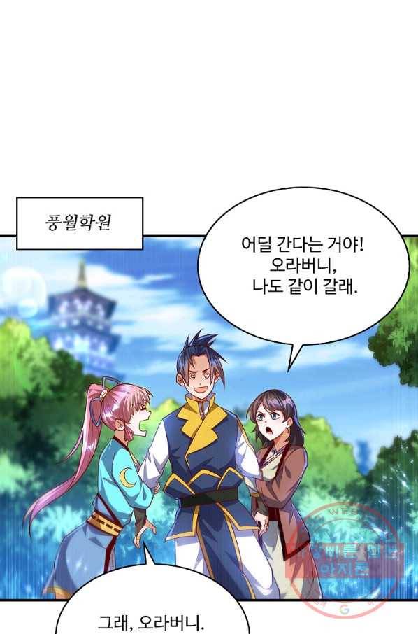 무역: 운명을 거스르다 74화 11