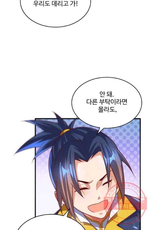 무역: 운명을 거스르다 74화 12