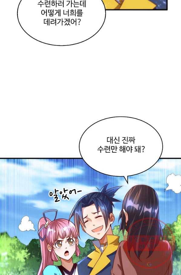 무역: 운명을 거스르다 74화 13