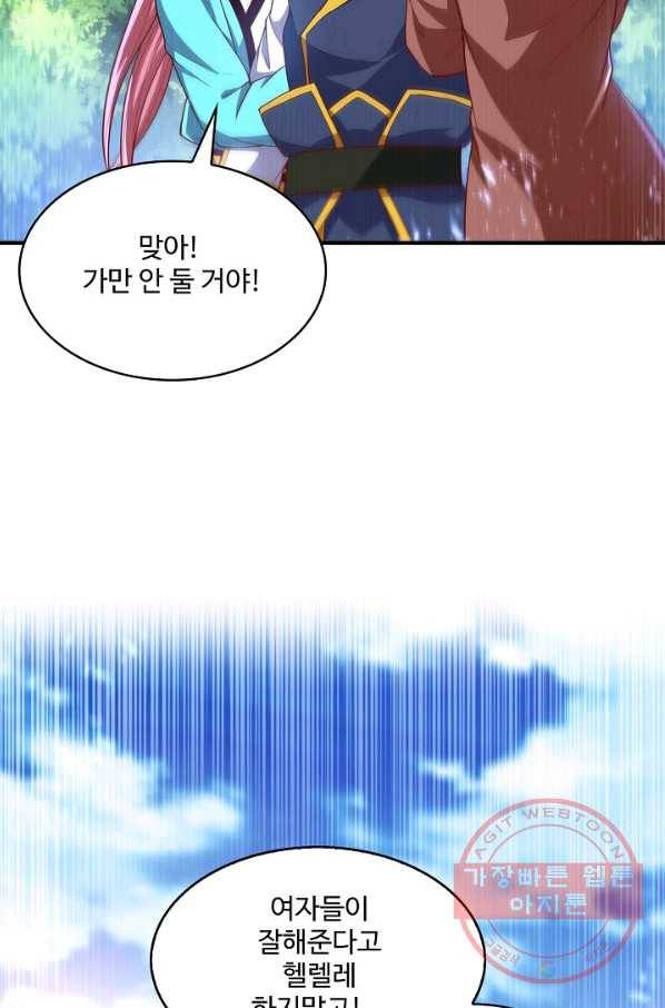 무역: 운명을 거스르다 74화 14