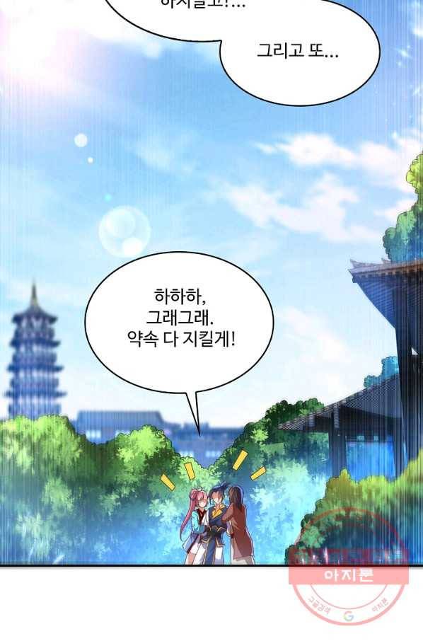 무역: 운명을 거스르다 74화 15