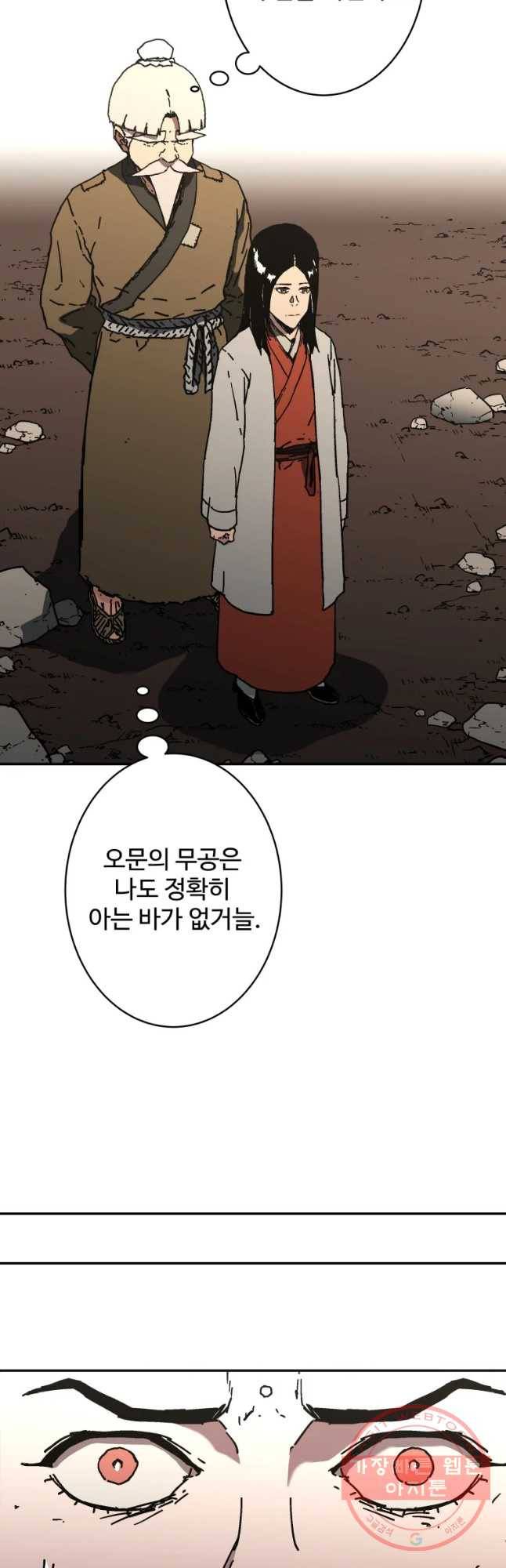 아비무쌍 208화 6