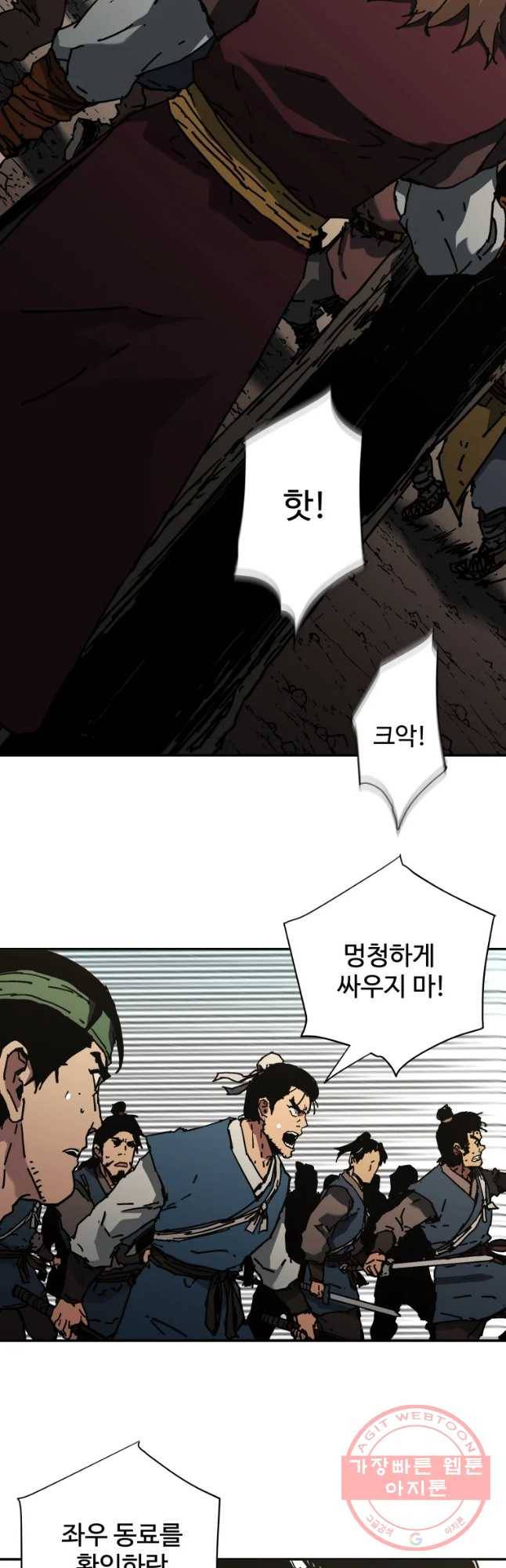 아비무쌍 208화 8