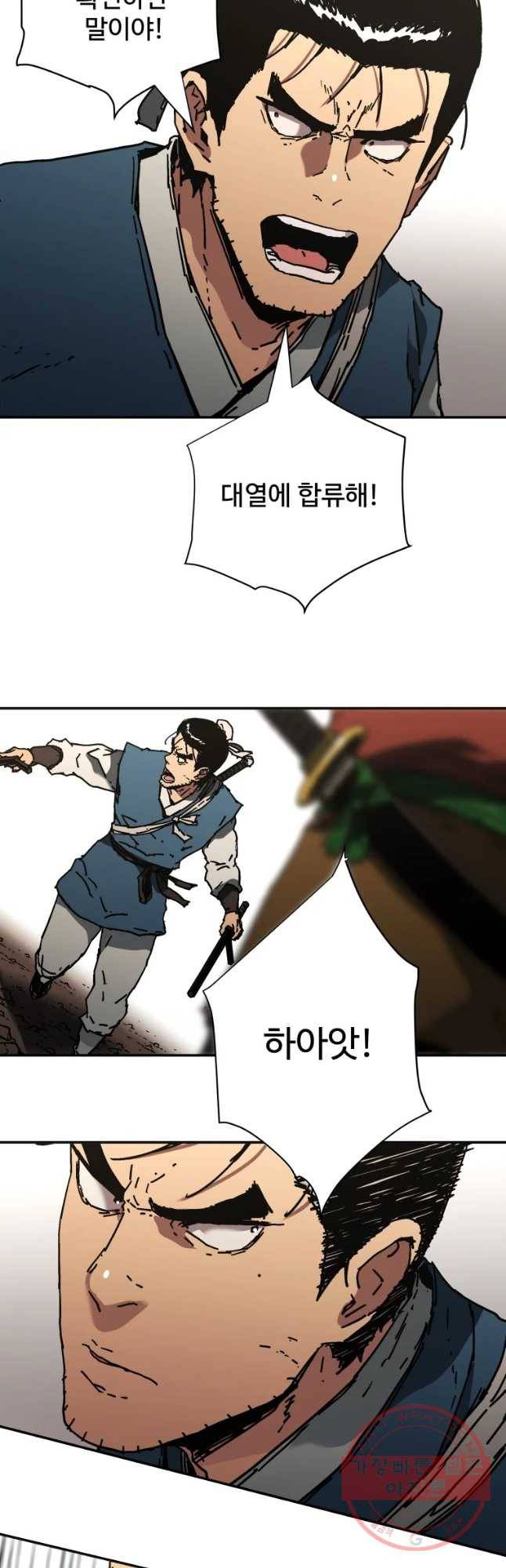 아비무쌍 208화 9