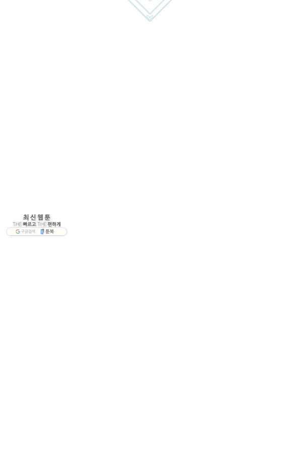 던전리셋_112화 10