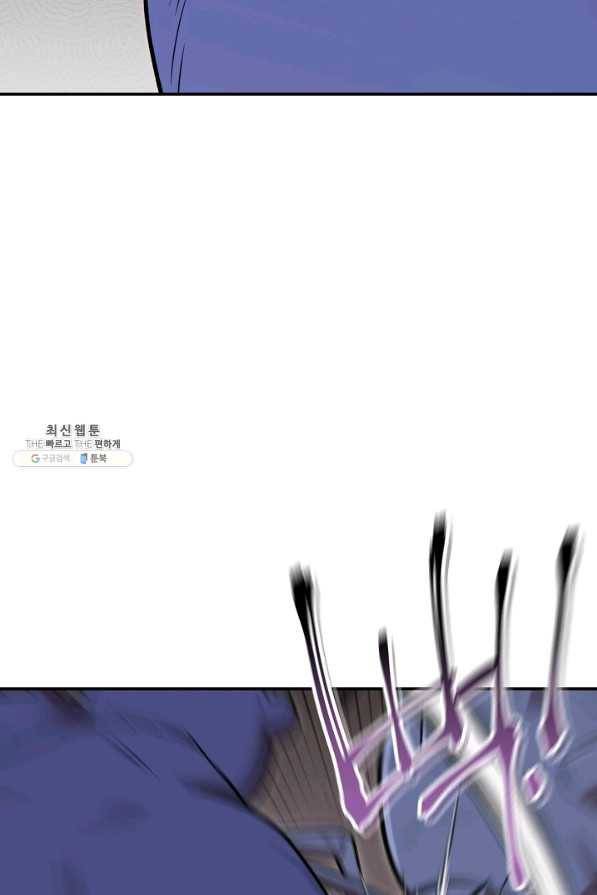 던전리셋_112화 12