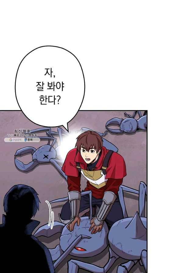 던전리셋_112화 17