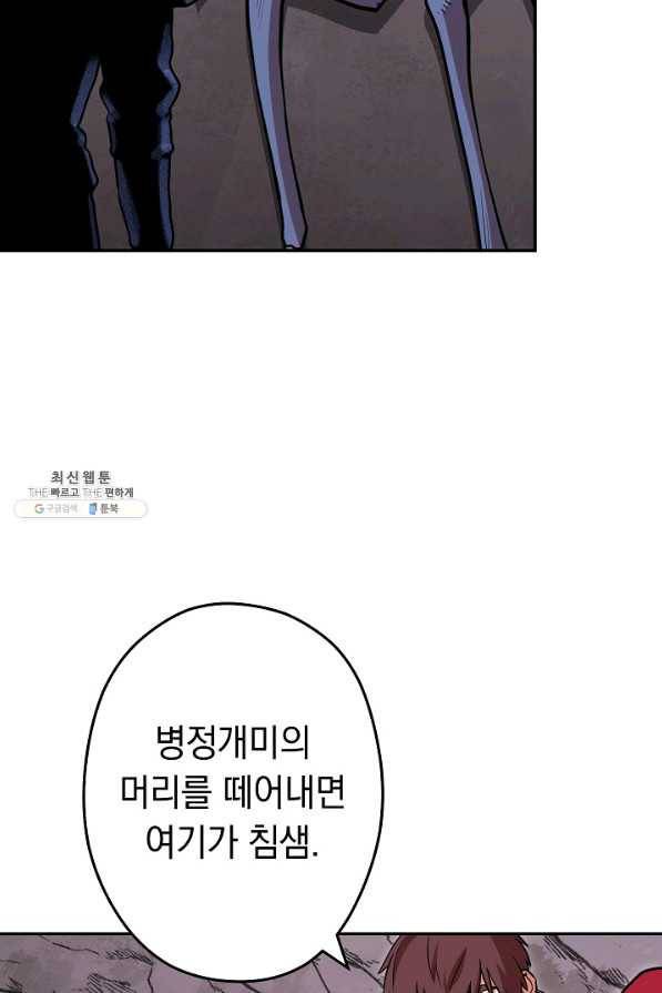 던전리셋_112화 18