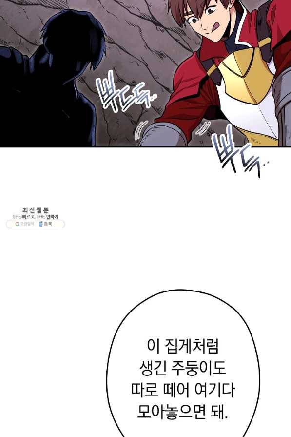 던전리셋_112화 19
