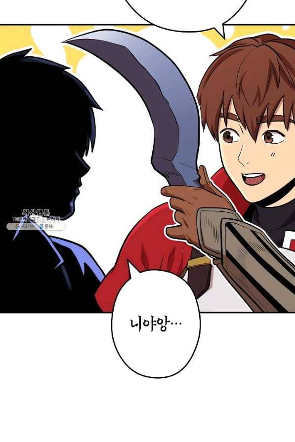 던전리셋_112화 20