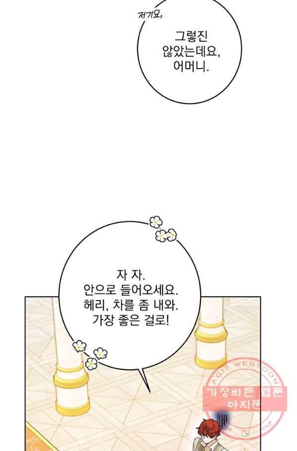 더 이상 사랑하지 않는다 59화 8