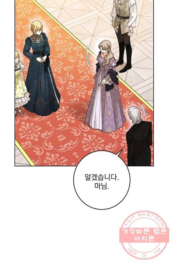 더 이상 사랑하지 않는다 59화 9