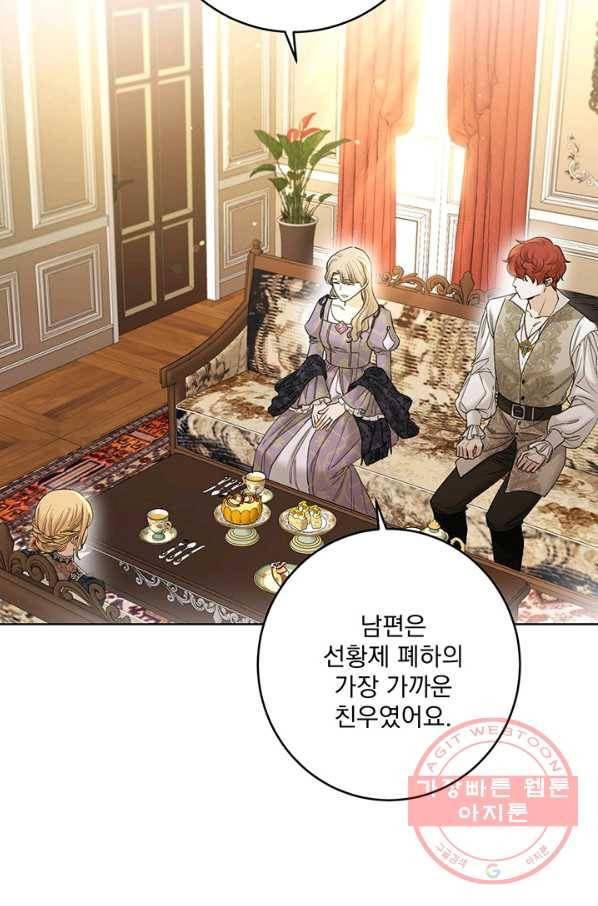더 이상 사랑하지 않는다 59화 12