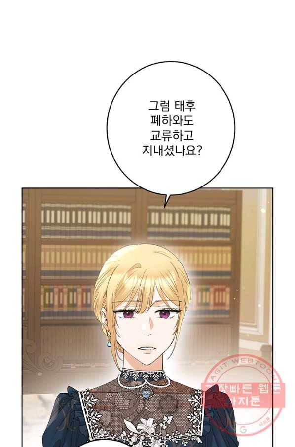 더 이상 사랑하지 않는다 59화 13