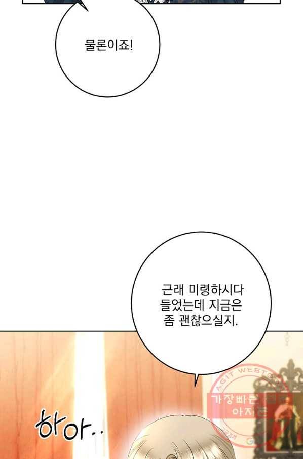 더 이상 사랑하지 않는다 59화 14