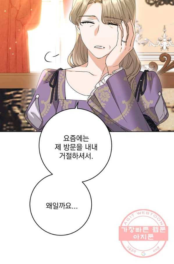 더 이상 사랑하지 않는다 59화 15