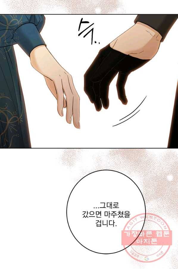 더 이상 사랑하지 않는다 60화 시즌2 마침 15