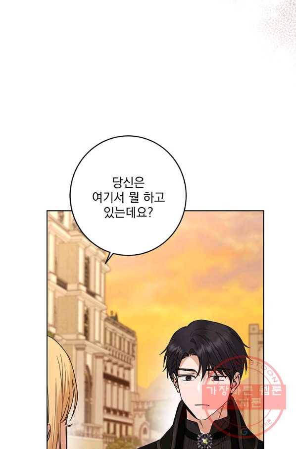 더 이상 사랑하지 않는다 60화 시즌2 마침 16