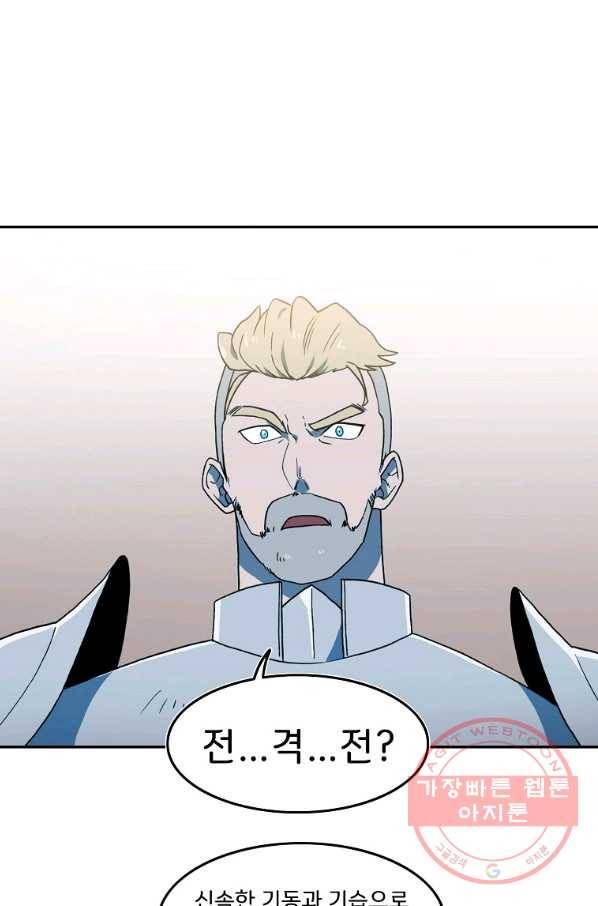 마도총격 강철의 스나이퍼 22화 1