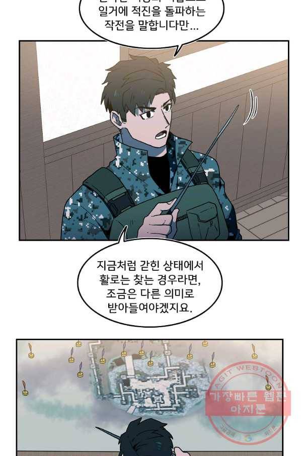 마도총격 강철의 스나이퍼 22화 2