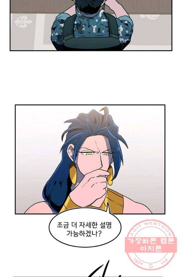마도총격 강철의 스나이퍼 22화 3