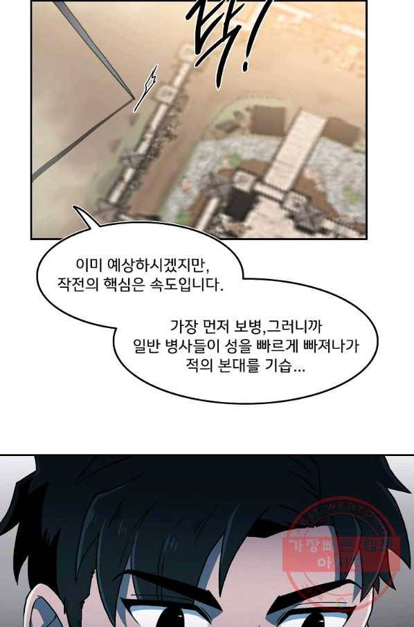 마도총격 강철의 스나이퍼 22화 4
