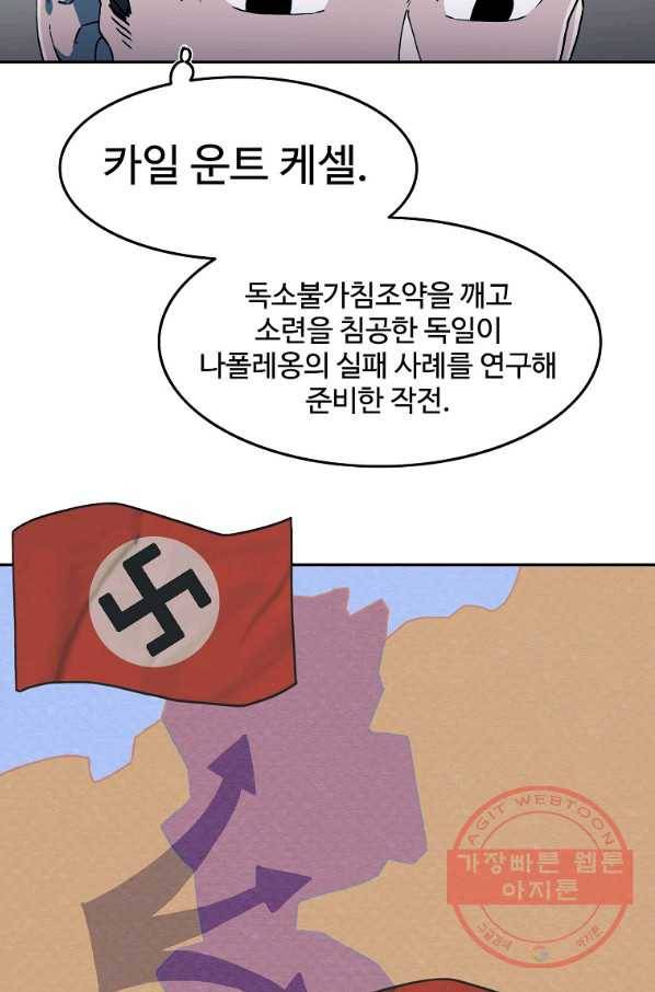 마도총격 강철의 스나이퍼 22화 5
