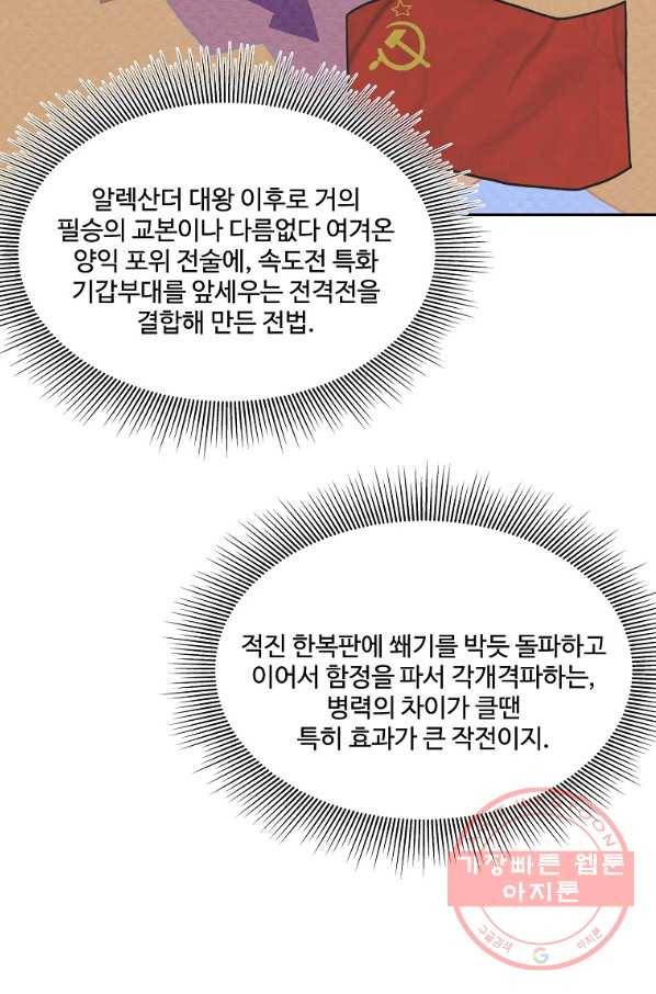 마도총격 강철의 스나이퍼 22화 6