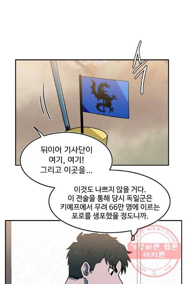 마도총격 강철의 스나이퍼 22화 7