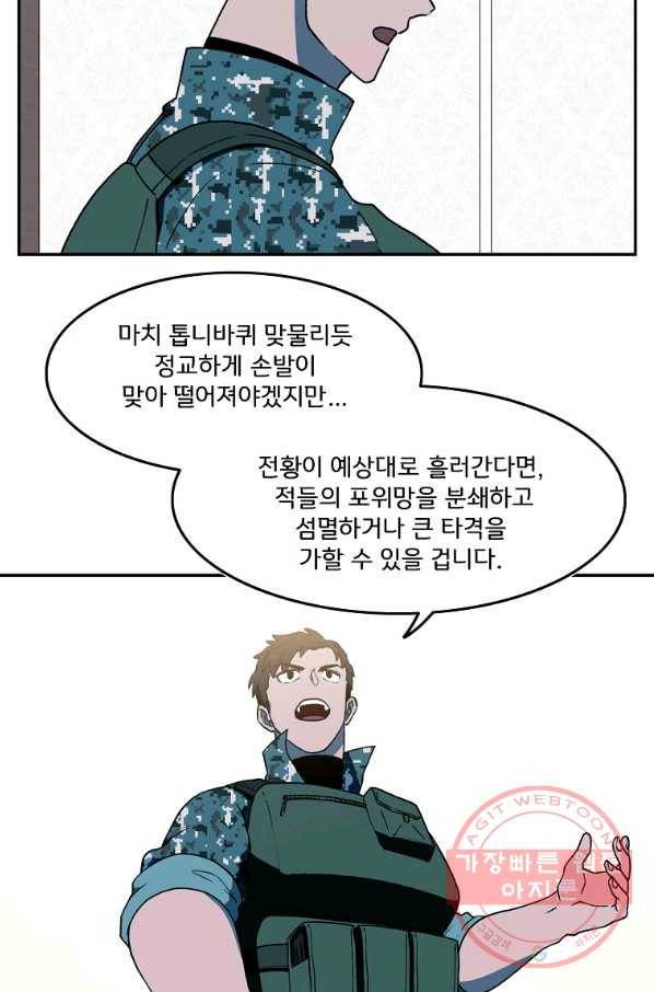 마도총격 강철의 스나이퍼 22화 8