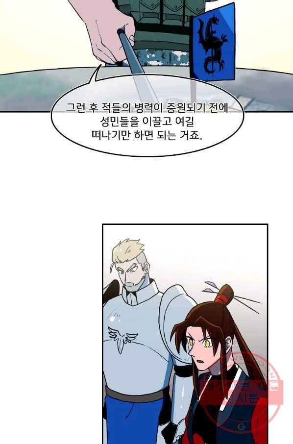 마도총격 강철의 스나이퍼 22화 9