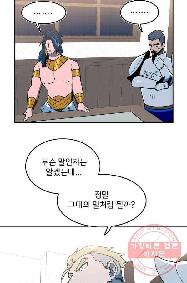 마도총격 강철의 스나이퍼 22화 11