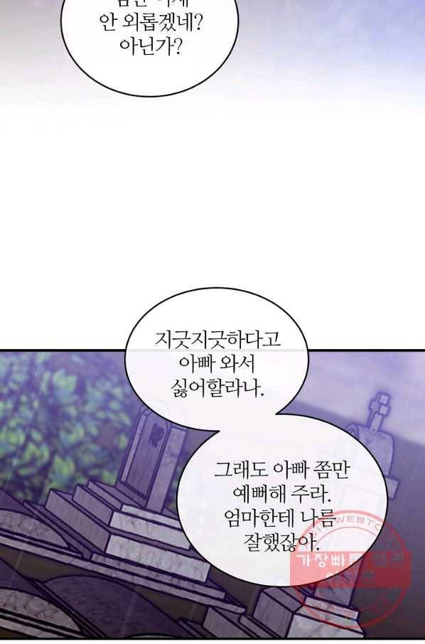 우아한 야만의 바다 40화 13