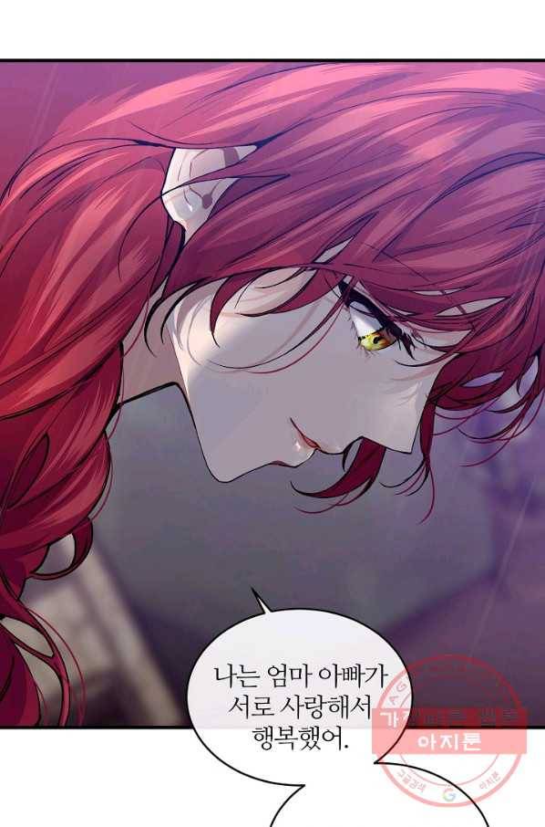 우아한 야만의 바다 40화 14