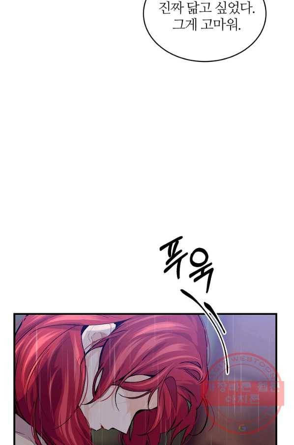 우아한 야만의 바다 40화 15