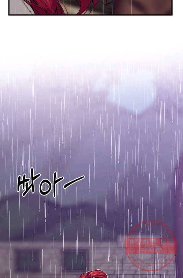 우아한 야만의 바다 40화 16