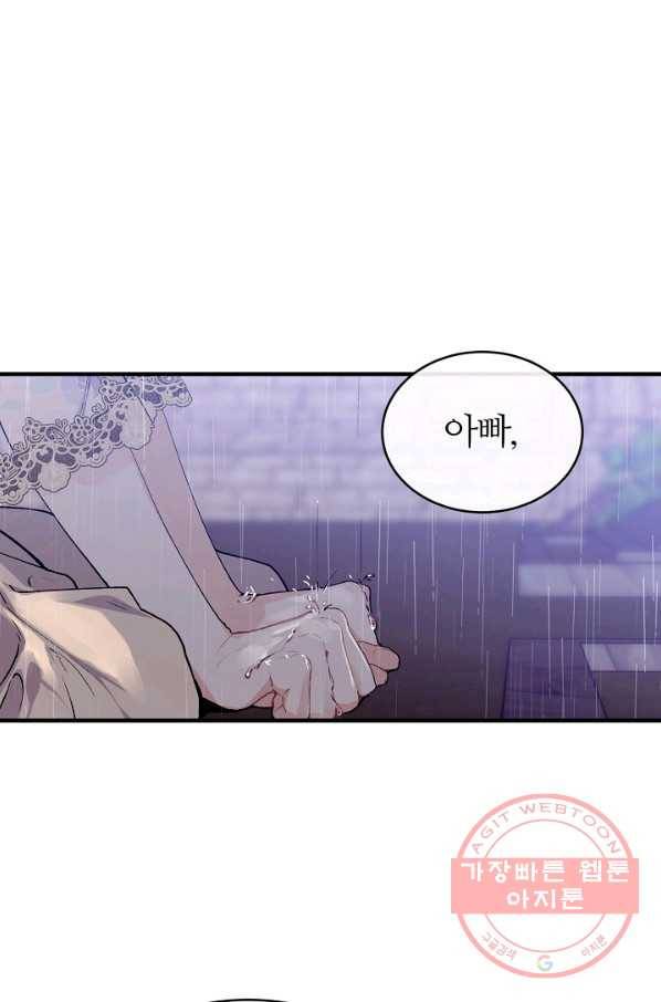 우아한 야만의 바다 40화 18