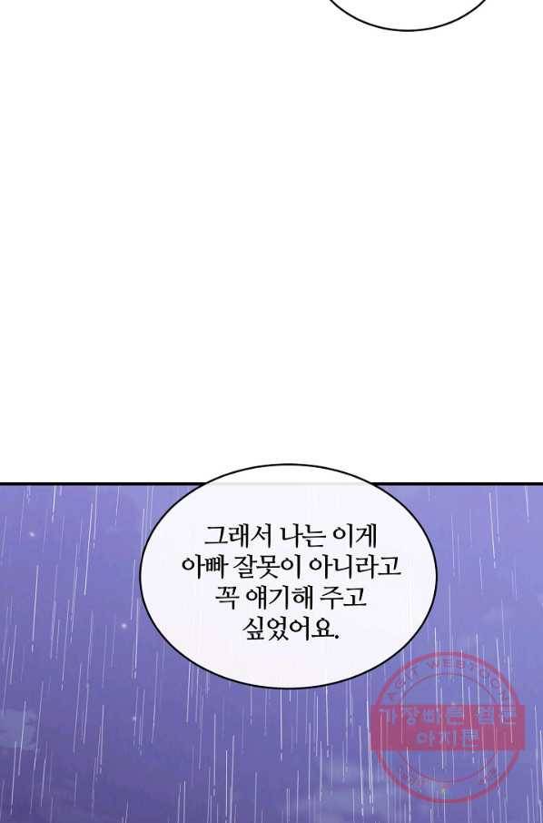 우아한 야만의 바다 40화 20