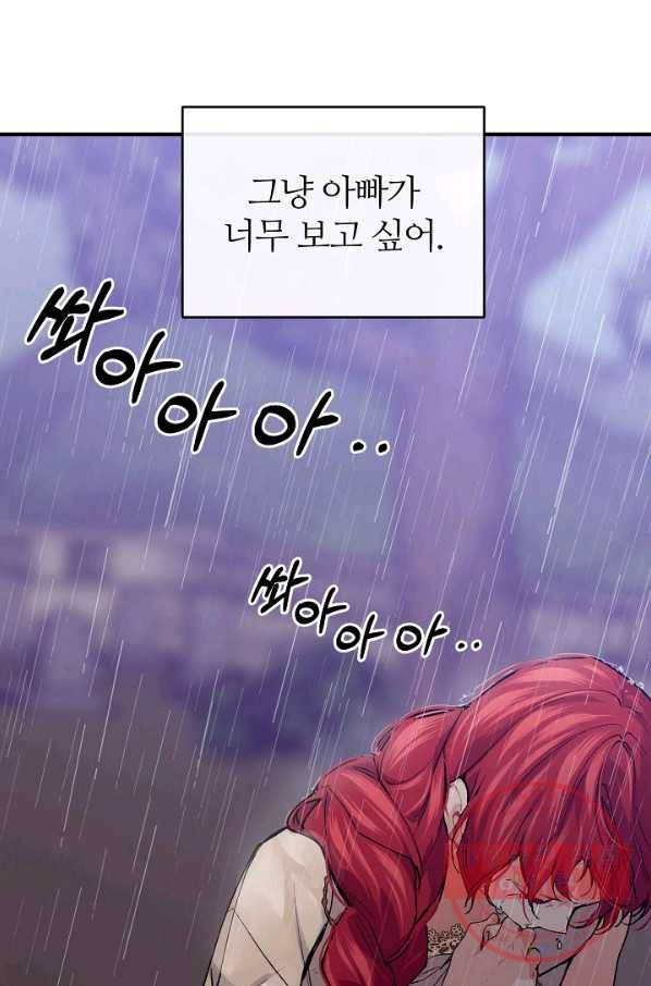 우아한 야만의 바다 40화 23