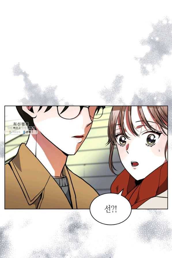 달 아래에서 만나다 23화 1