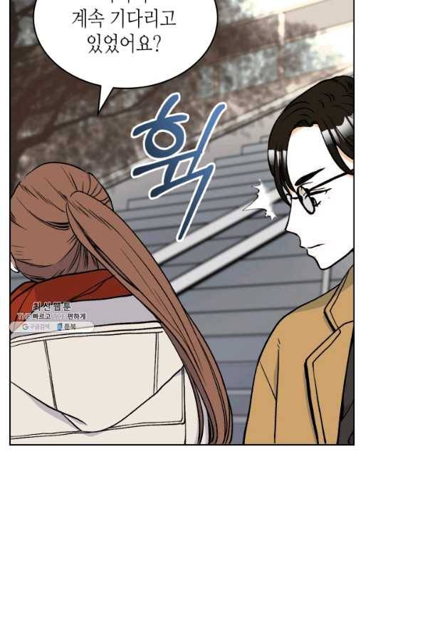 달 아래에서 만나다 23화 6