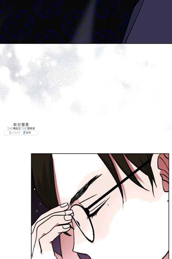 달 아래에서 만나다 23화 14
