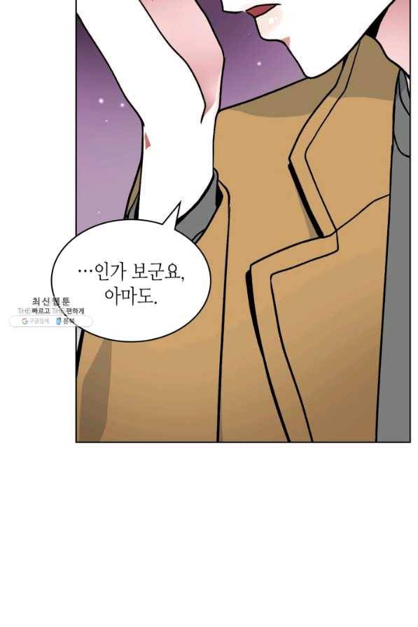 달 아래에서 만나다 23화 15