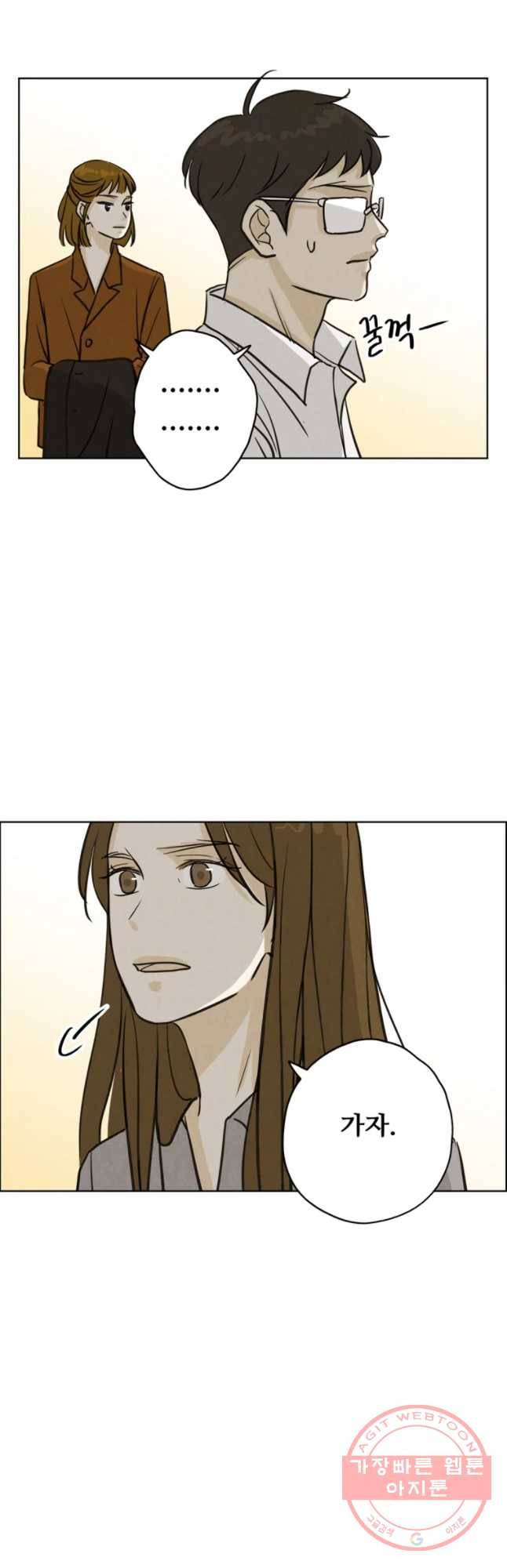 신랑이 사라졌다 53화 북이 물린다 5