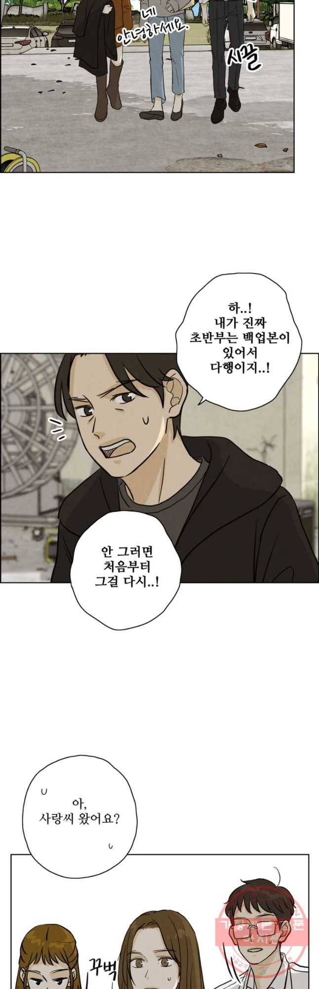 신랑이 사라졌다 53화 북이 물린다 21