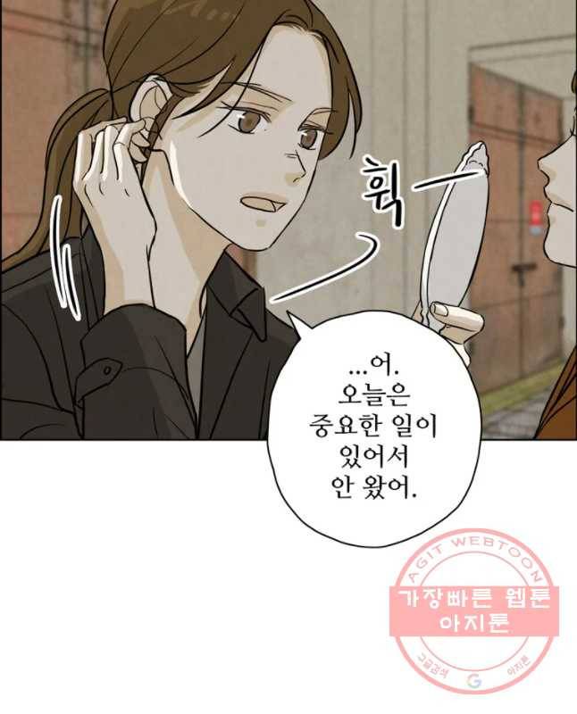신랑이 사라졌다 53화 북이 물린다 30